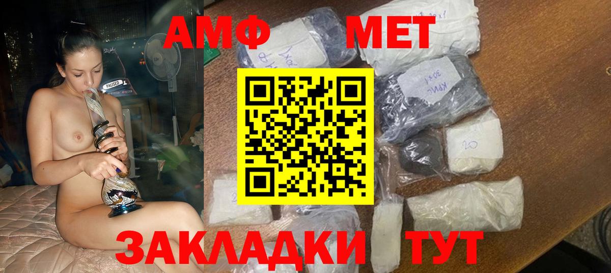 АМФЕТАМИН  Вход с VPN  Амфетамин  Узловая  АМФ 98% 