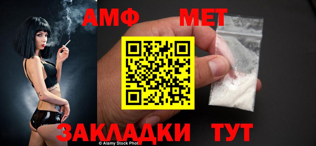 Амфетамин Premium Узловая
