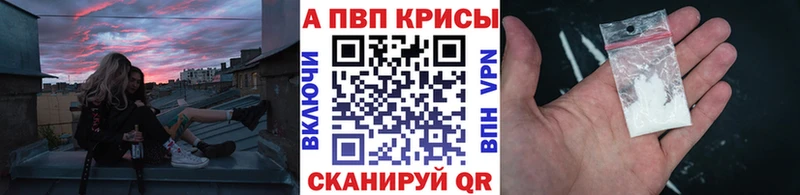 Альфа ПВП кристаллы  даркнет сайт  Узловая 