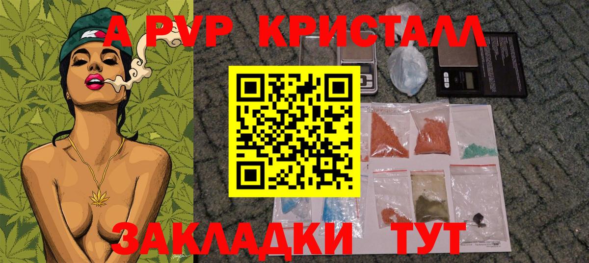 Узловая  Alpha-PVP кристаллы  Вход с VPN  APVP мука  Alpha PVP VHQ 