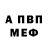 АМФЕТАМИН Розовый Danh Cow