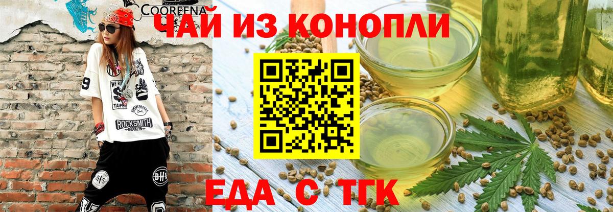 Cannafood марихуана  Вход с VPN  Узловая 
