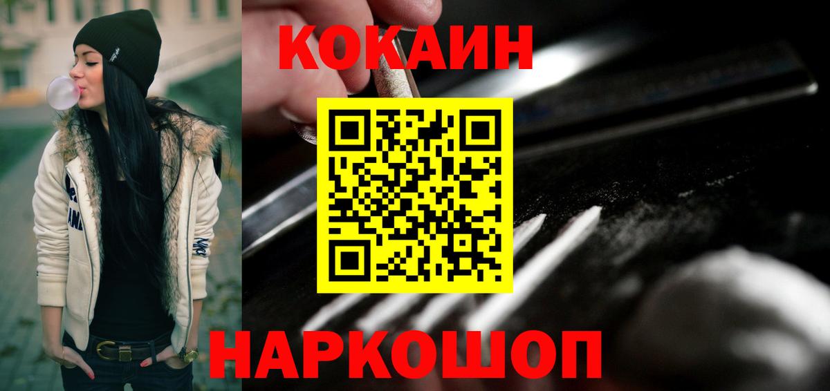 КОКАИН Перу Узловая