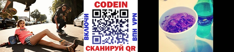 Codein напиток Lean (лин)  mega вход  Узловая  купить  цена 