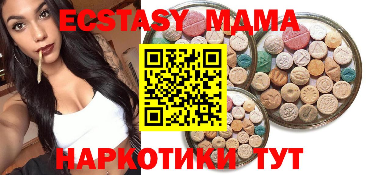 Узловая  Экстази круглые  где найти   Ecstasy  Экстази 280 MDMA  Вход с VPN 