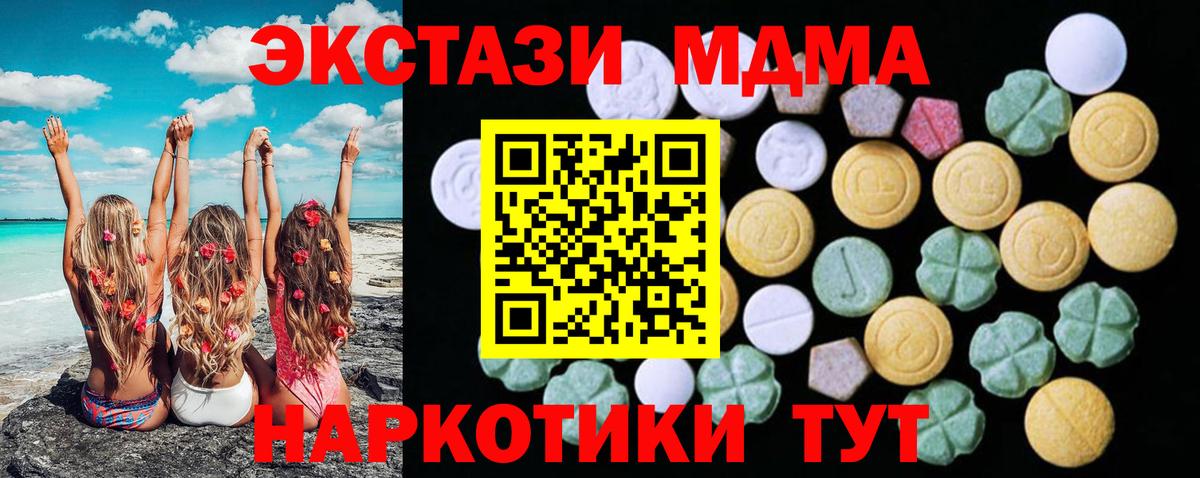 ЭКСТАЗИ 280мг Узловая