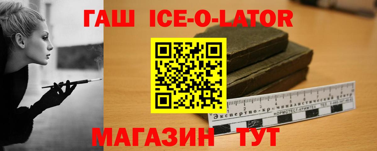 Гашиш  Вход с VPN  Узловая  ГАШИШ Premium 