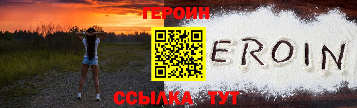 Героин герыч Узловая