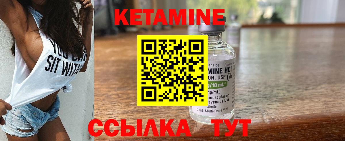 КЕТАМИН VHQ  Вход с VPN  Узловая  Кетамин ketamine 