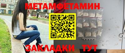 мет Жуковский