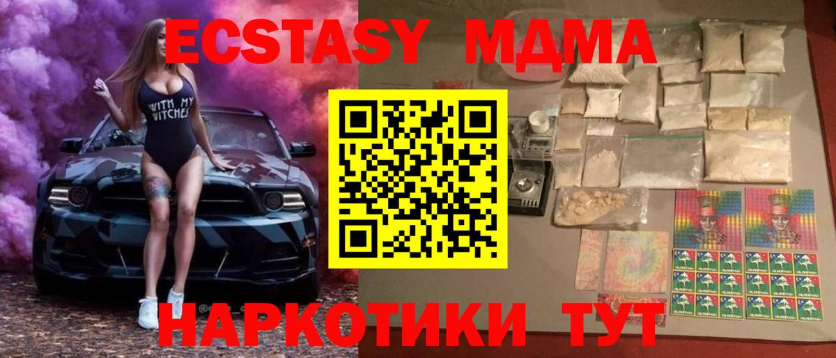 Узловая  MDMA crystal  MDMA crystal  Вход с VPN 