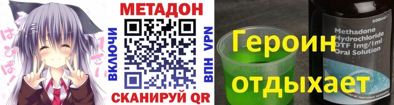 Метадон кристалл  Узловая 