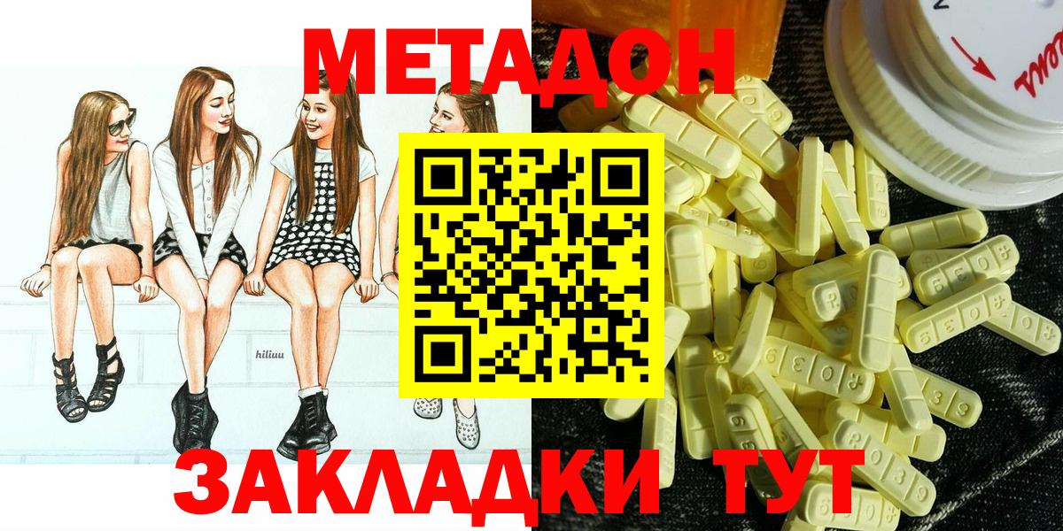 Метадон methadone Узловая