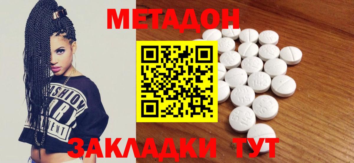 Узловая  Метадон кристалл  Вход с VPN 