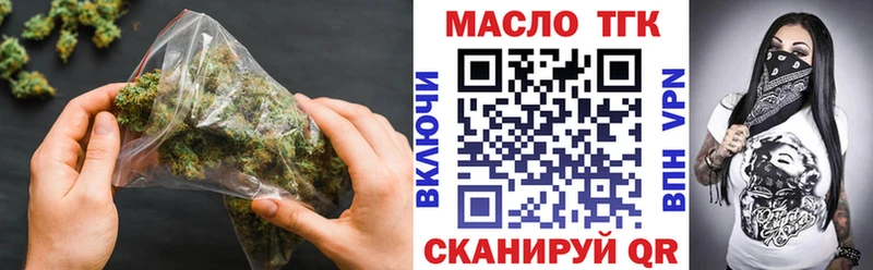 ТГК THC oil  как найти закладки  Узловая 