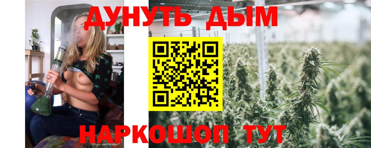 Бошки Шишки конопля  Вход с VPN  Узловая  МАРИХУАНА конопля  Бошки марихуана Bruce Banner  Бошки Шишки Amnesia 